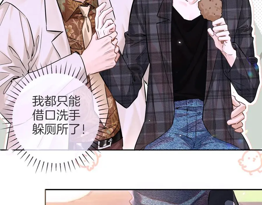 第二十八话 灌醉 第65页