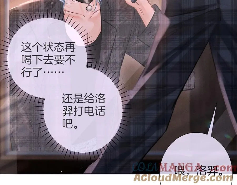 第二十八话 灌醉 第67页