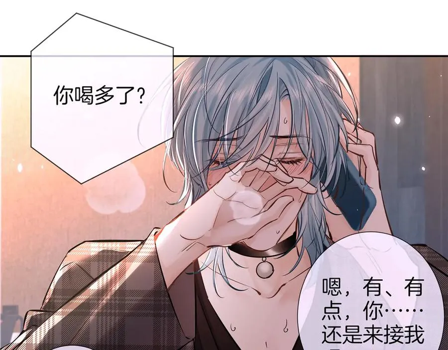 第二十八话 灌醉 第69页