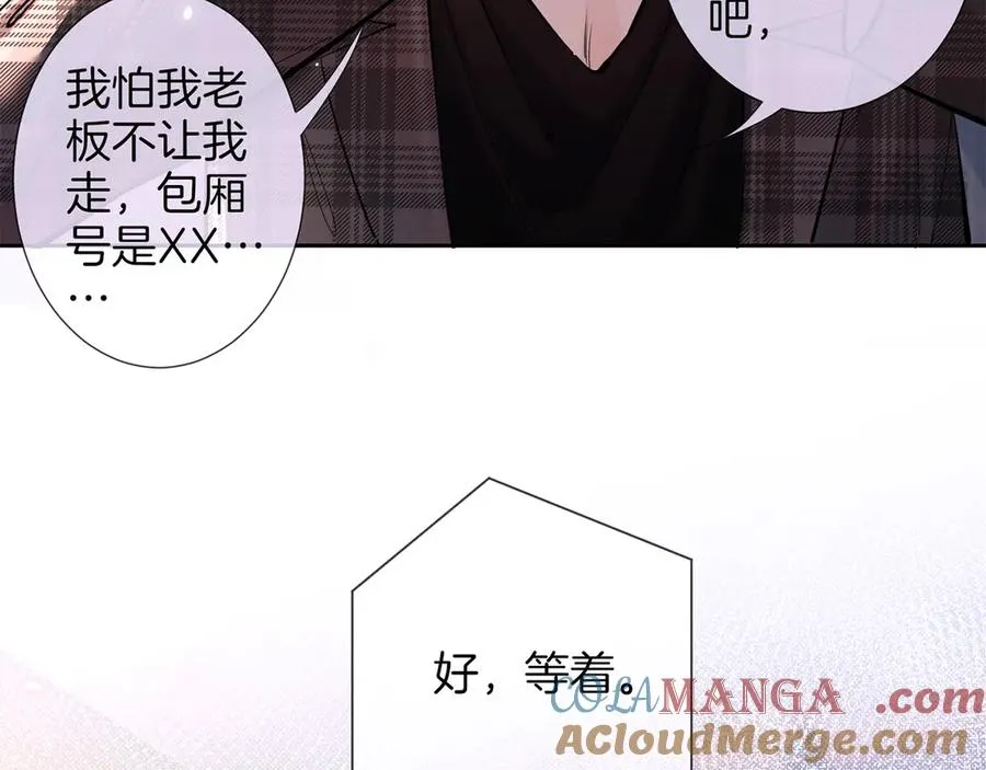 第二十八话 灌醉 第70页