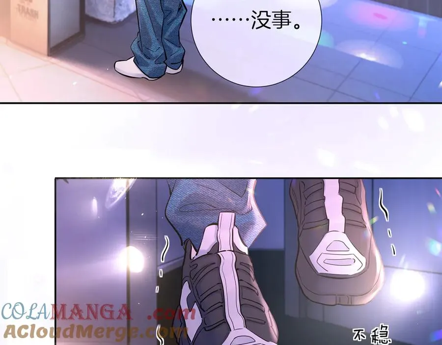 第二十八话 灌醉 第73页