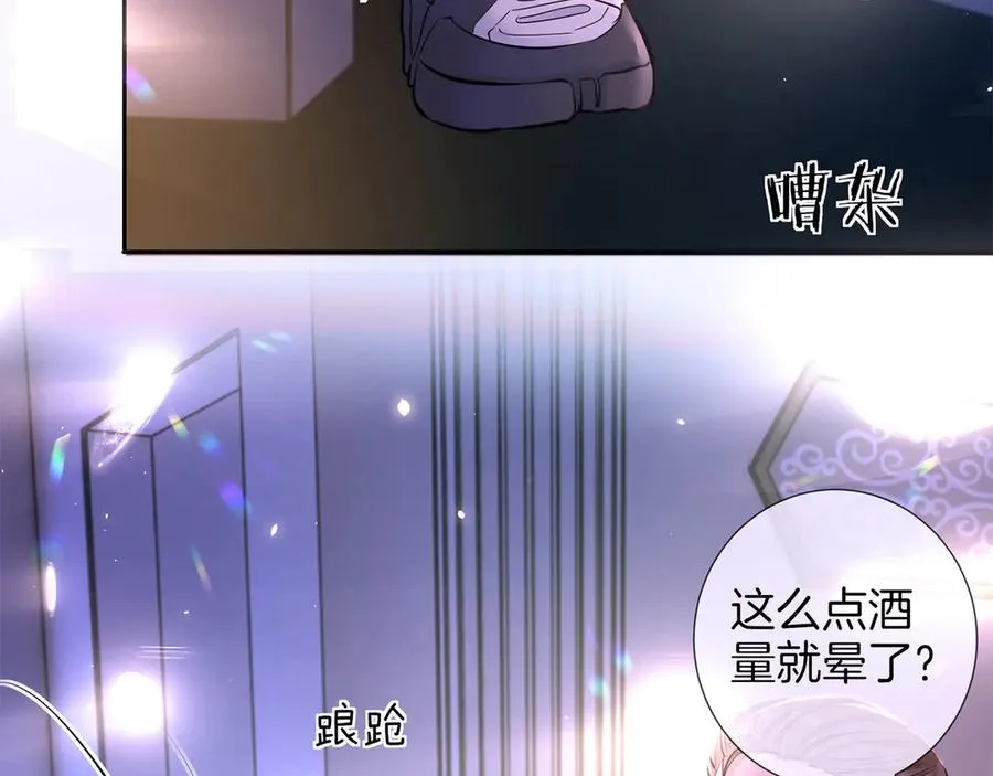 第二十八话 灌醉 第74页