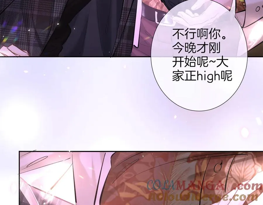 第二十八话 灌醉 第76页