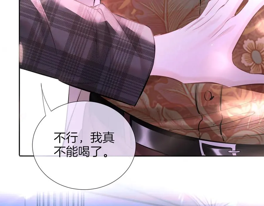 第二十八话 灌醉 第77页