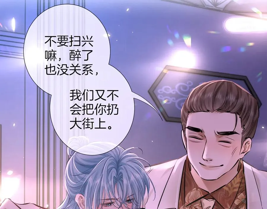 第二十八话 灌醉 第78页