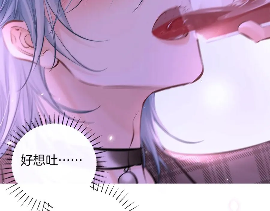 第二十八话 灌醉 第81页