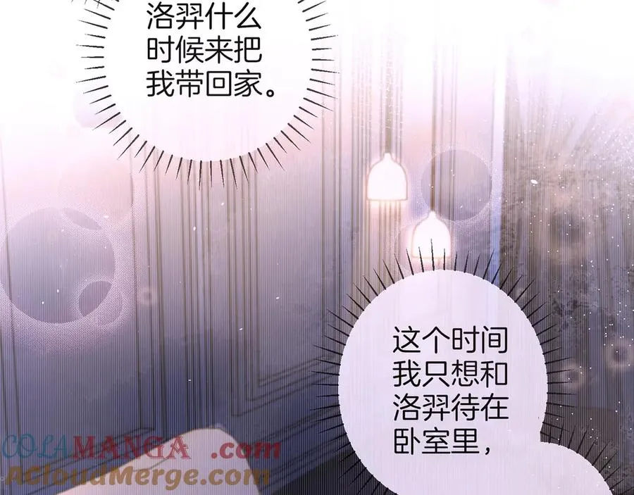 第二十八话 灌醉 第82页