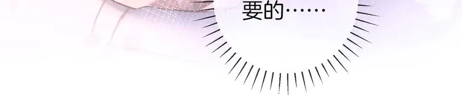 第二十八话 灌醉 第84页