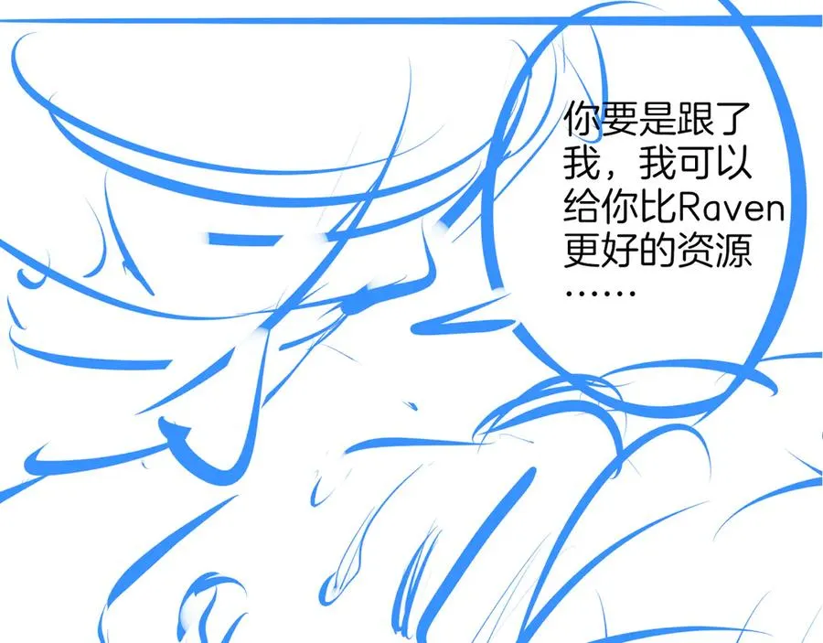 第二十八话 灌醉 第87页