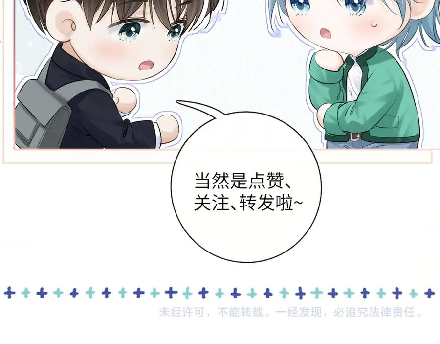 第二十八话 灌醉 第93页