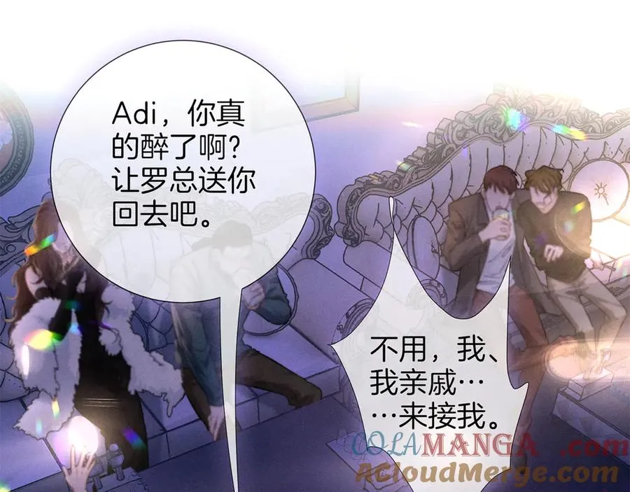 第二十九话 保护 第5页