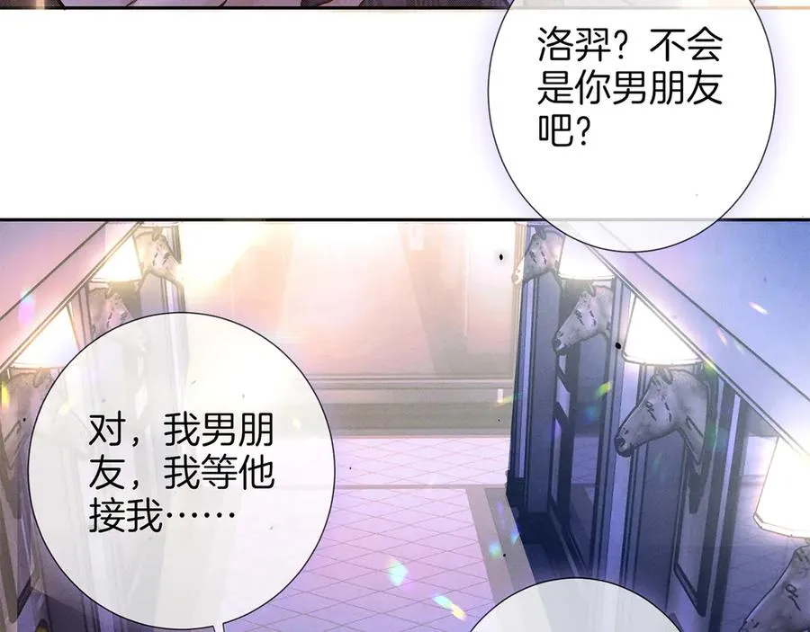 第二十九话 保护 第8页