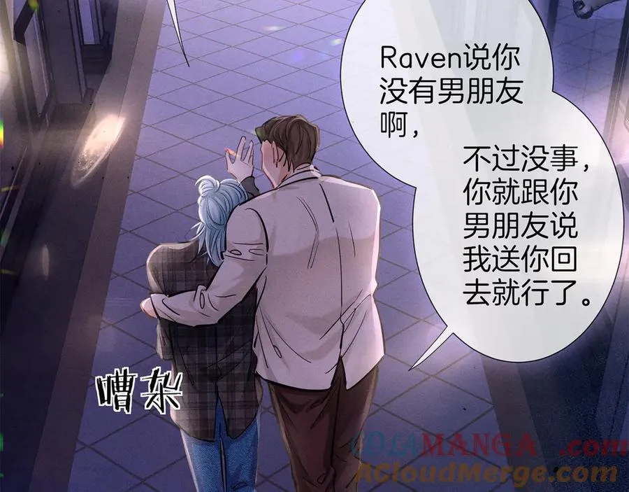 第二十九话 保护 第9页