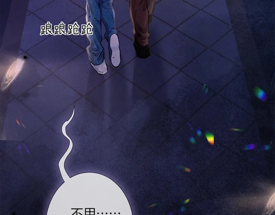 第二十九话 保护 第10页
