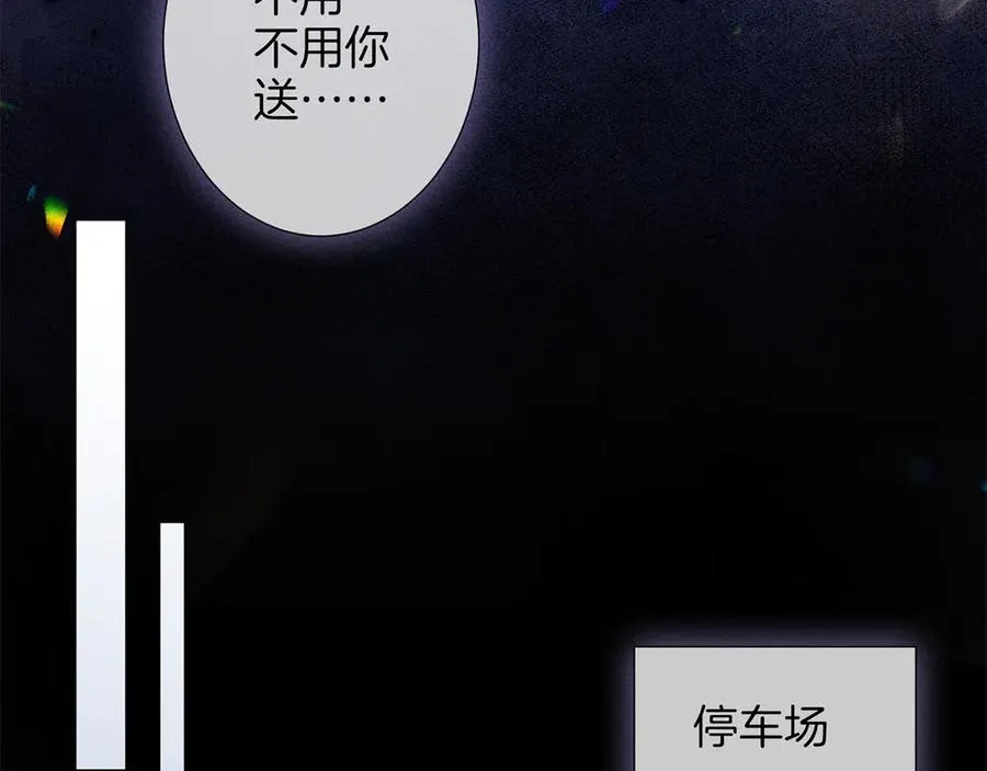 第二十九话 保护 第11页
