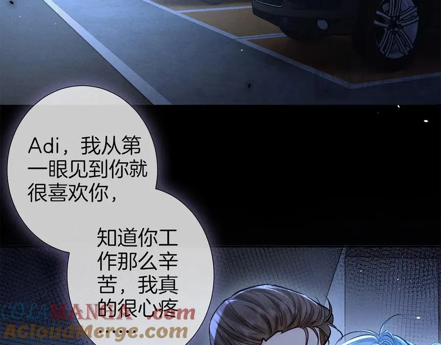 第二十九话 保护 第13页