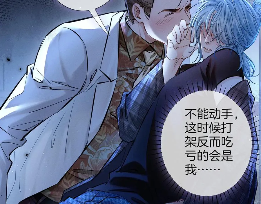 第二十九话 保护 第14页