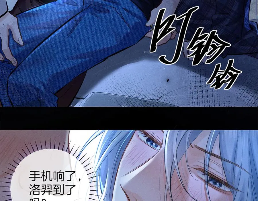 第二十九话 保护 第15页