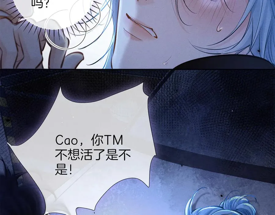 第二十九话 保护 第16页