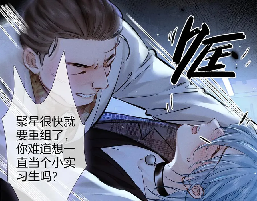 第二十九话 保护 第19页