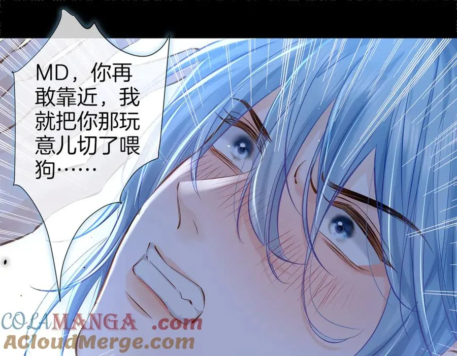 第二十九话 保护 第21页