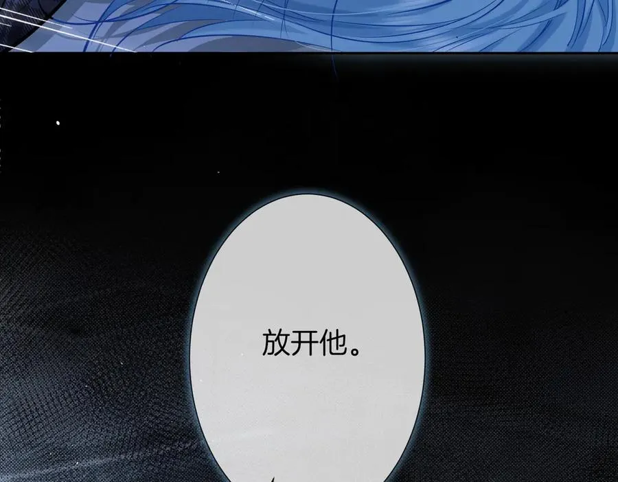 第二十九话 保护 第24页