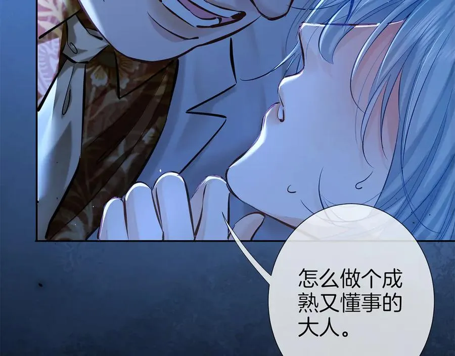 第二十九话 保护 第44页