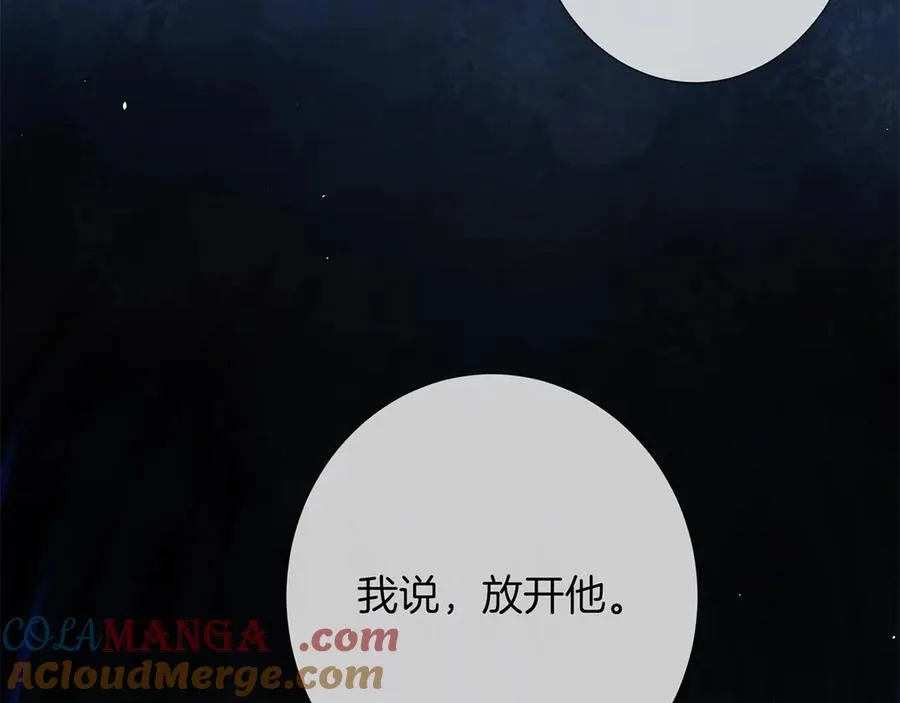 第二十九话 保护 第45页