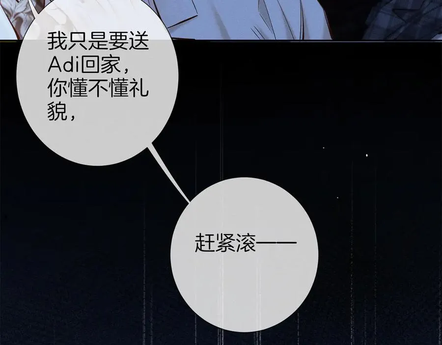 第二十九话 保护 第50页