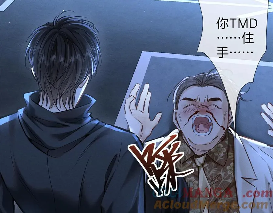 第二十九话 保护 第61页