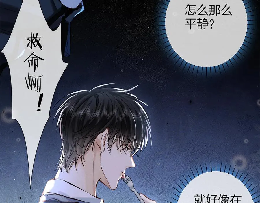 第二十九话 保护 第68页