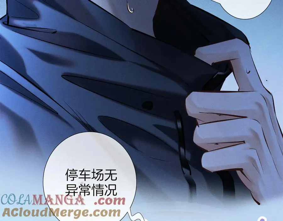 第二十九话 保护 第77页