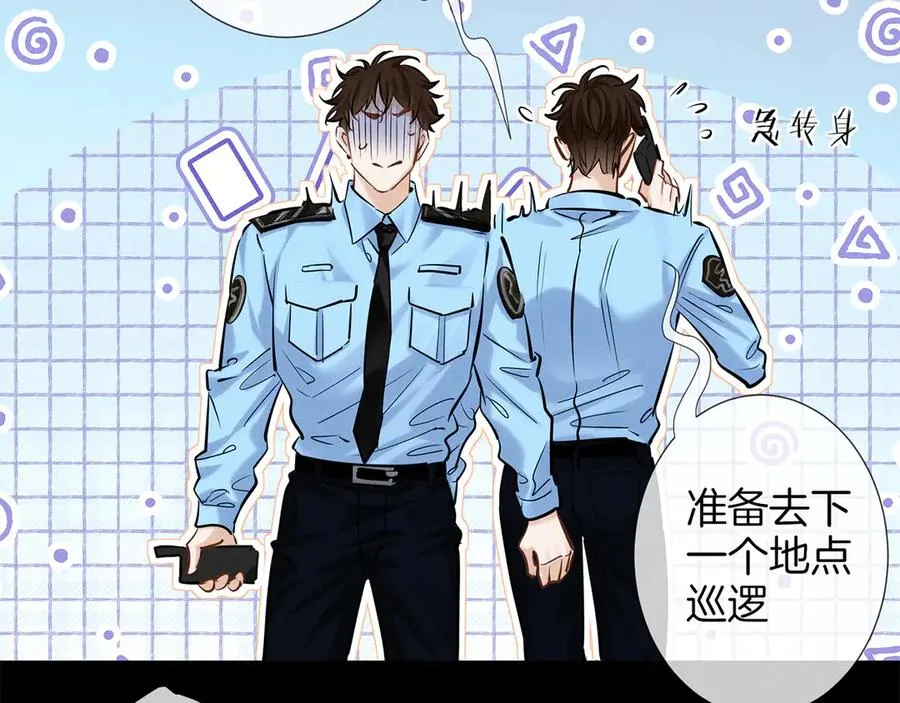 第二十九话 保护 第78页
