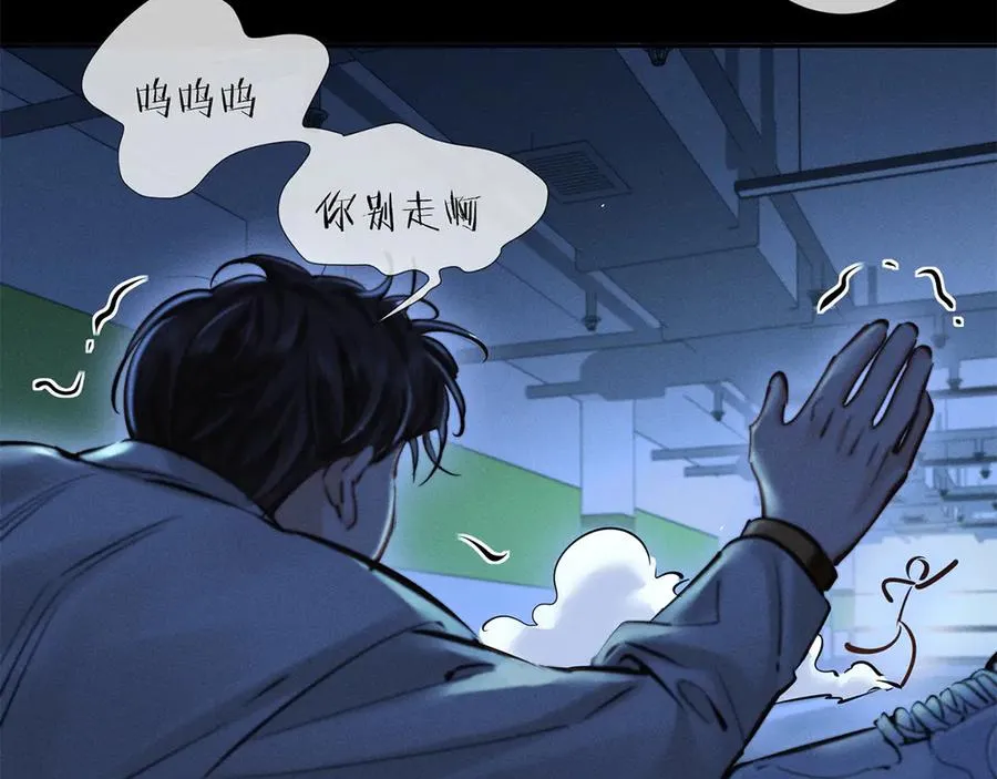 第二十九话 保护 第79页