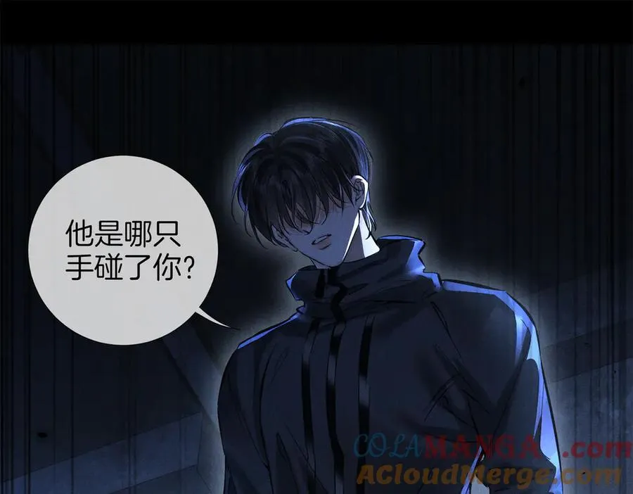 第二十九话 保护 第81页