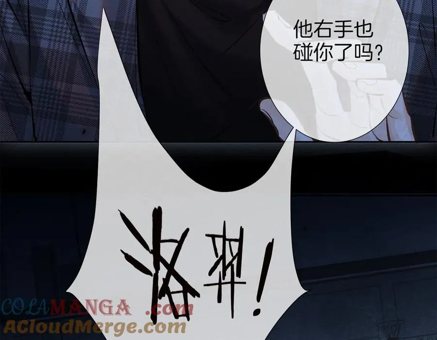 第二十九话 保护 第89页