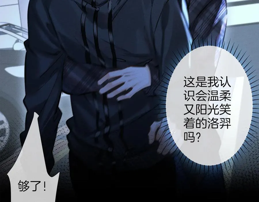 第二十九话 保护 第91页
