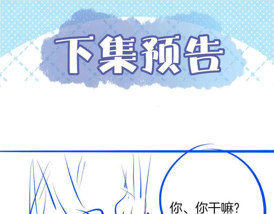第二十九话 保护 第95页