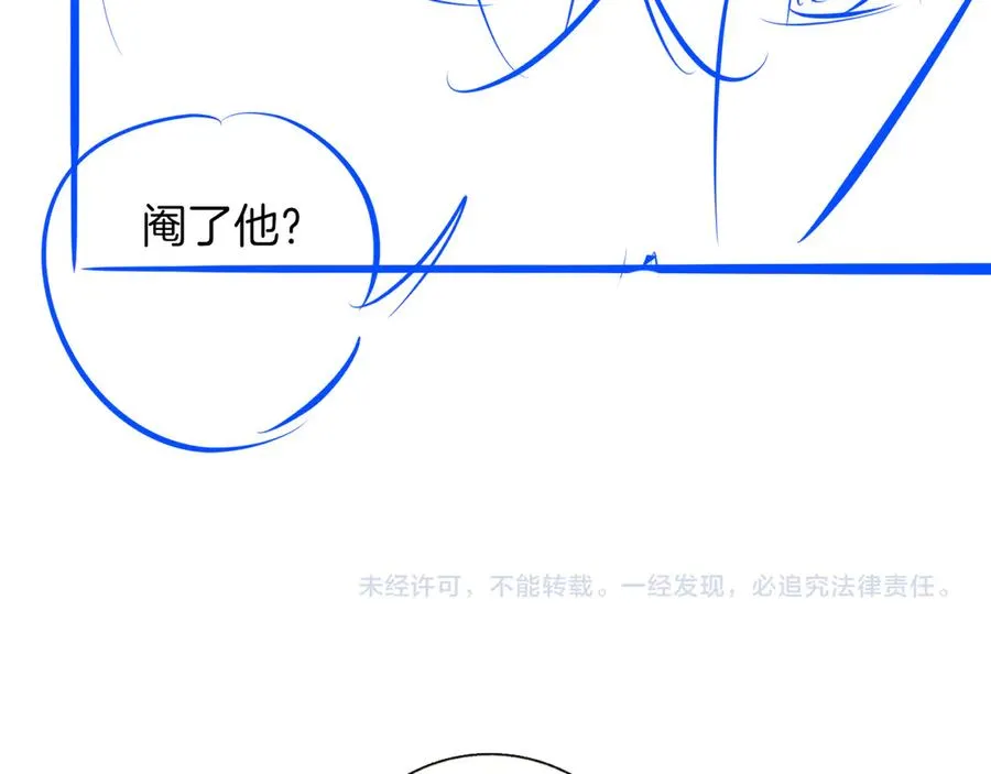第二十九话 保护 第99页