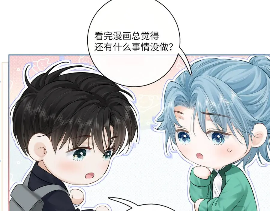 第二十九话 保护 第100页