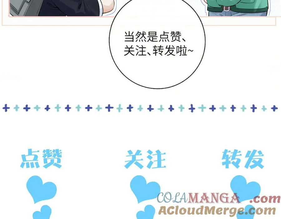第二十九话 保护 第101页