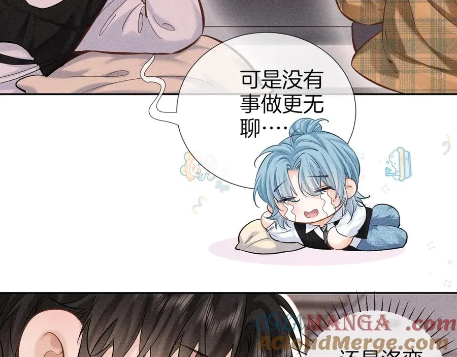 番外 特殊护理 第3页