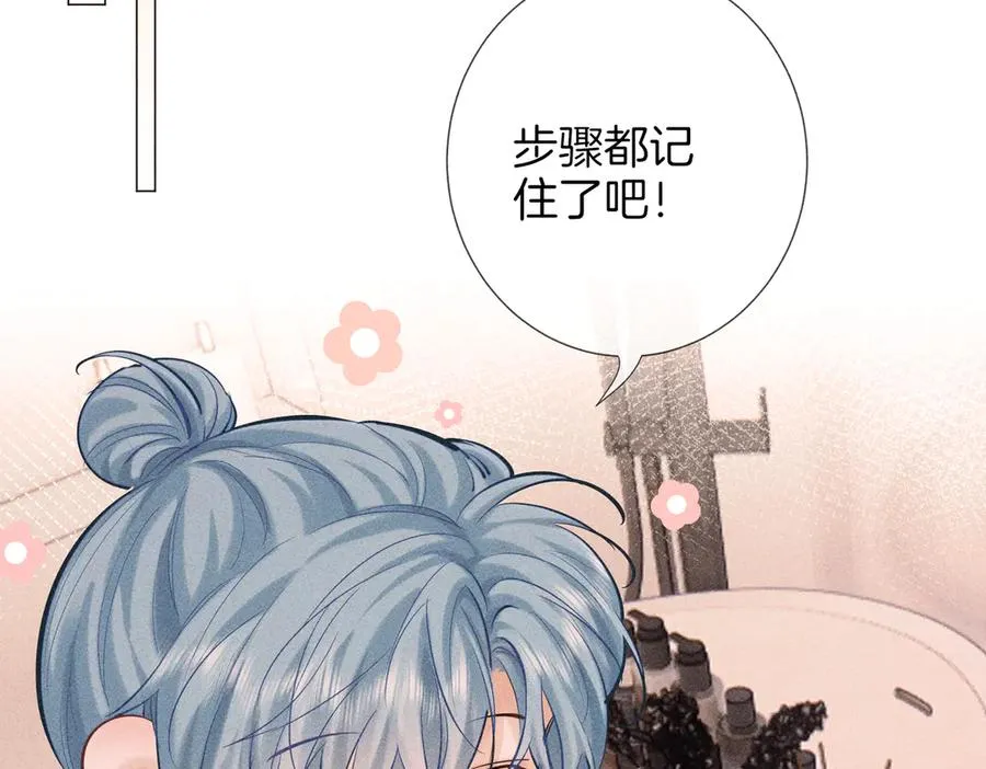 番外 特殊护理 第8页