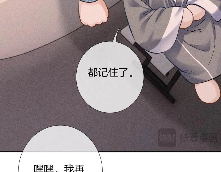 番外 特殊护理 第10页