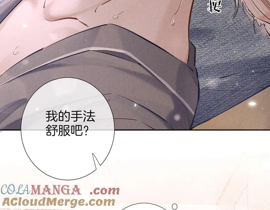 番外 特殊护理 第13页