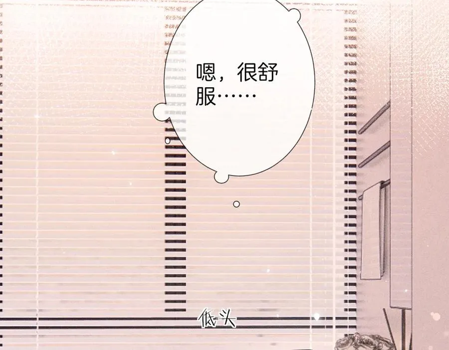 番外 特殊护理 第14页