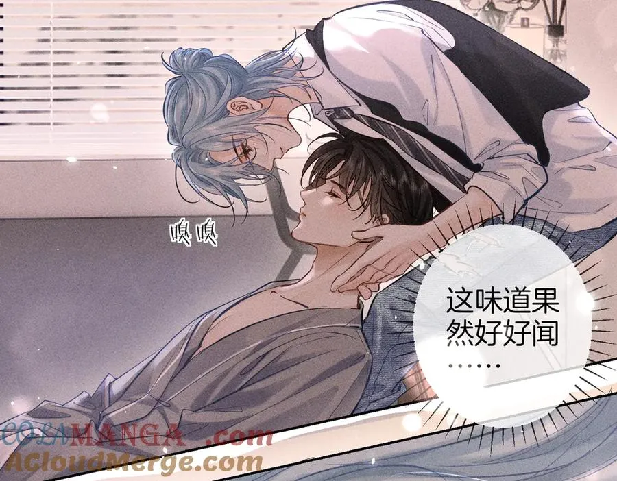 番外 特殊护理 第15页