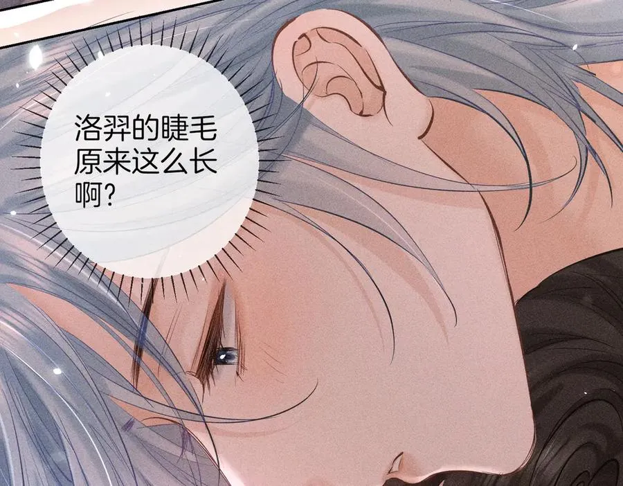番外 特殊护理 第16页