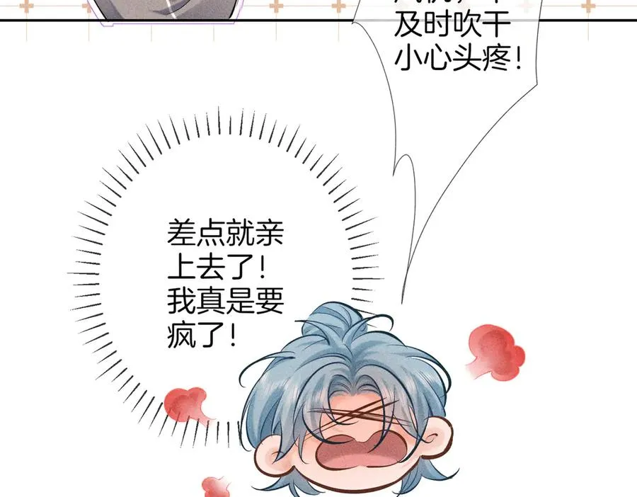 番外 特殊护理 第20页