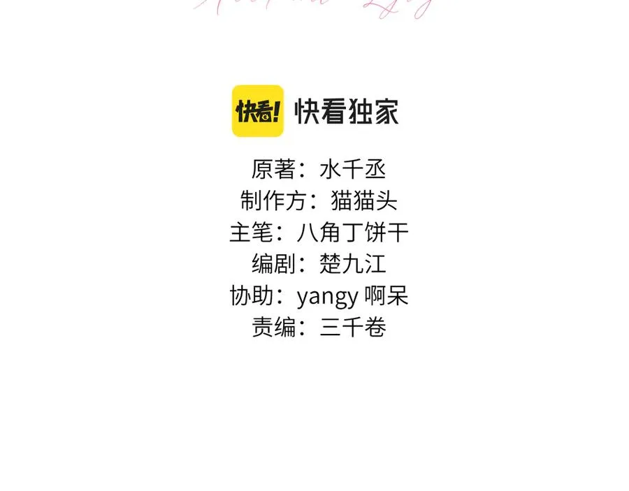 第三十话 合作 第3页